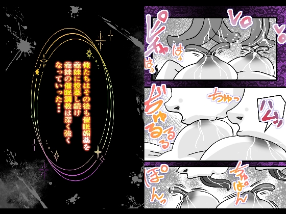 双子のゲス兄が義妹を催○媚薬でチクイキ調教 画像4