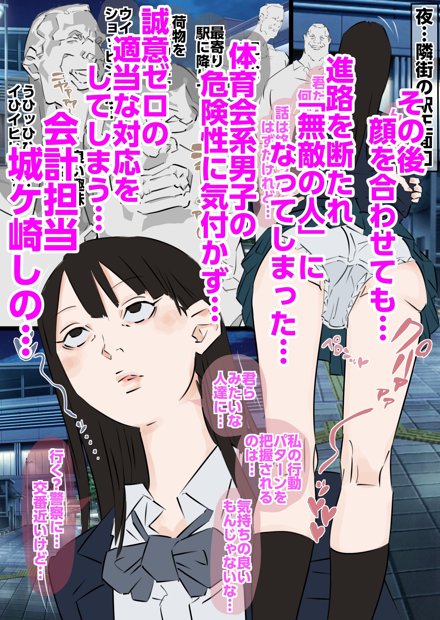 体育会系部活の予算を削りすぎたジト目無気力会計書記担当に報復生中出し 画像4