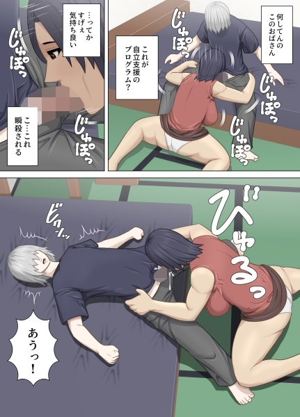 引き籠り自立支援センター蜜月の里 画像2