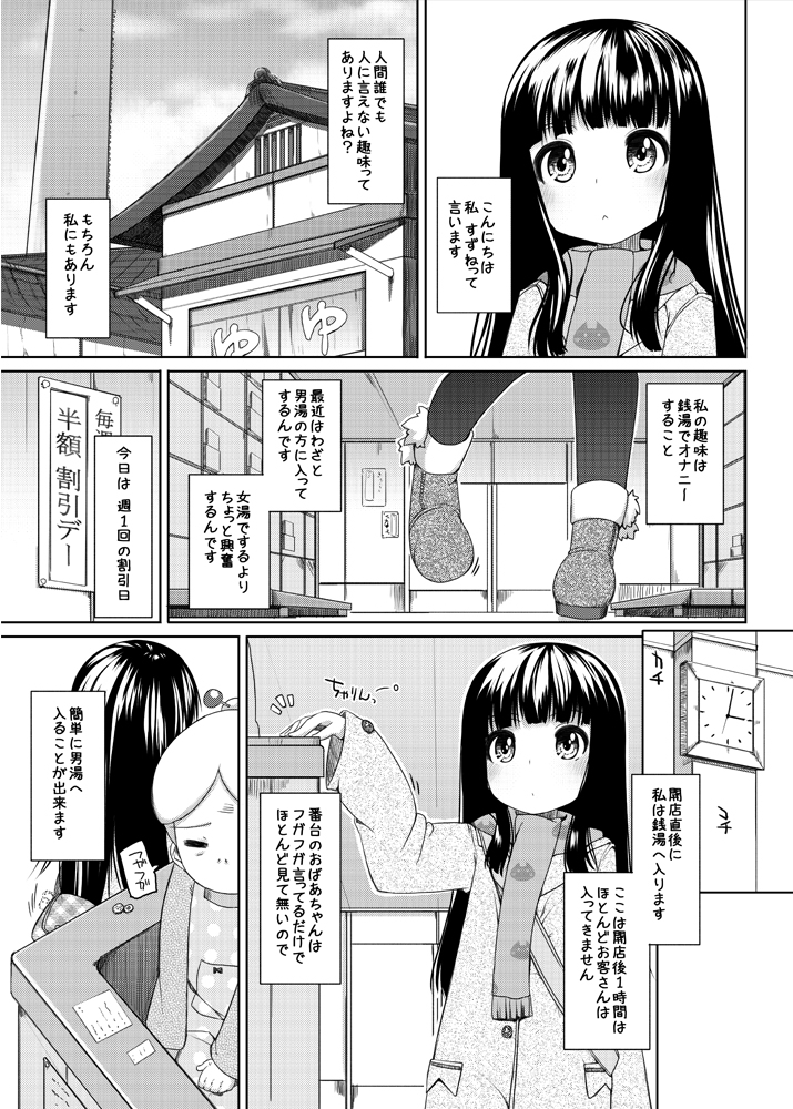すずねちゃん総集編！ 画像2