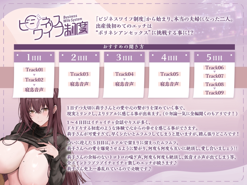 【甘々孕ませ性活】心から気遣って優しくしてくれる性欲強めの嫁3!～ビジネスワイフ制度～ 画像2