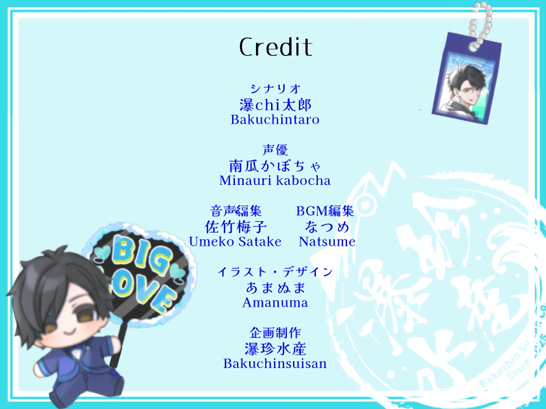 いとしのディルドくん 画像4