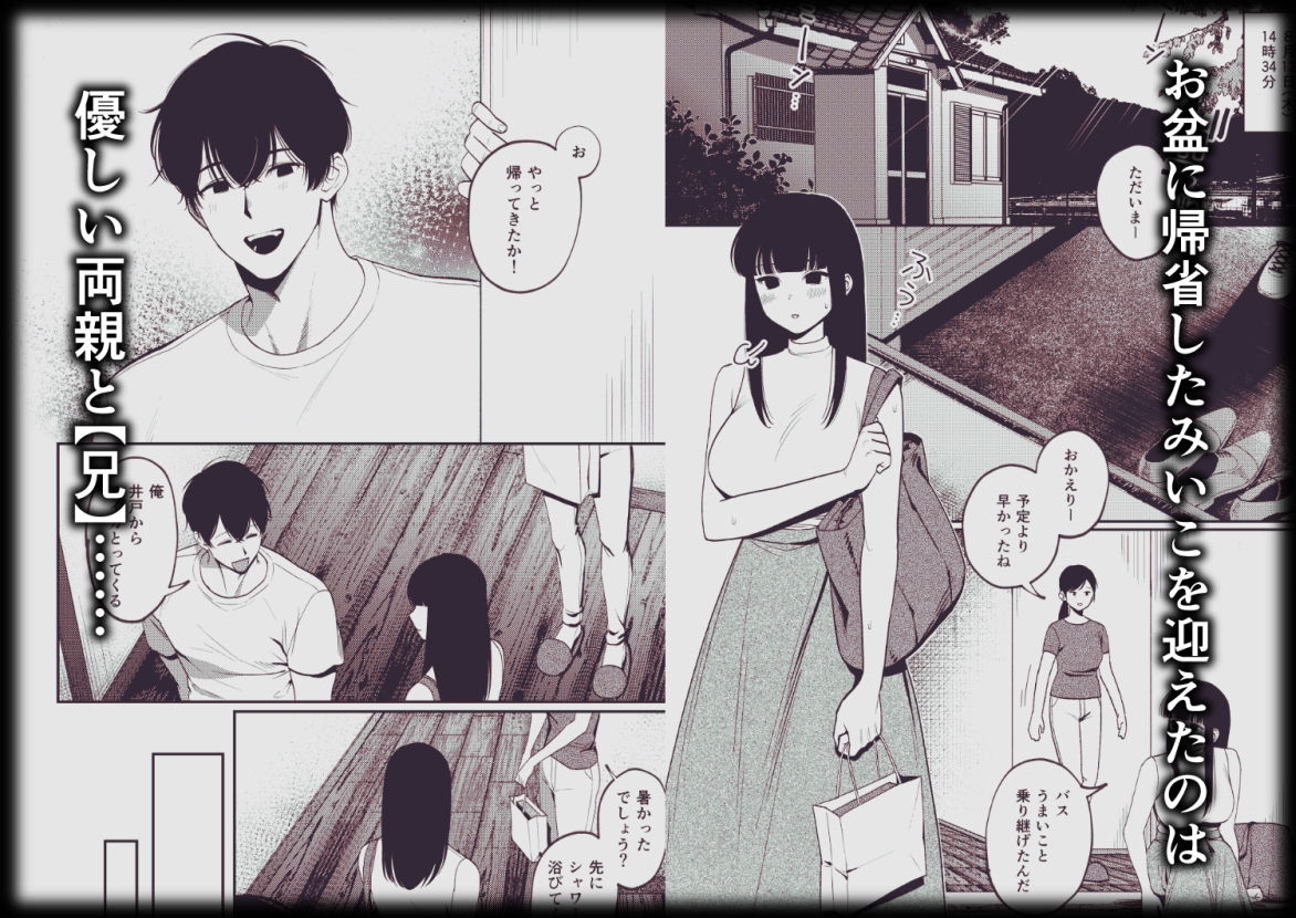 おにいちゃん【百足怪異】 画像1