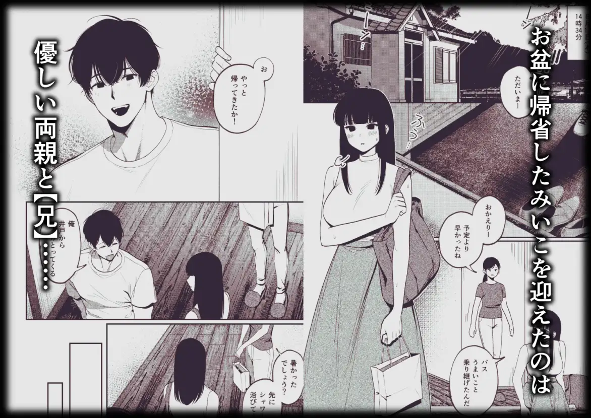 おにいちゃん【百足怪異】のサンプル画像1