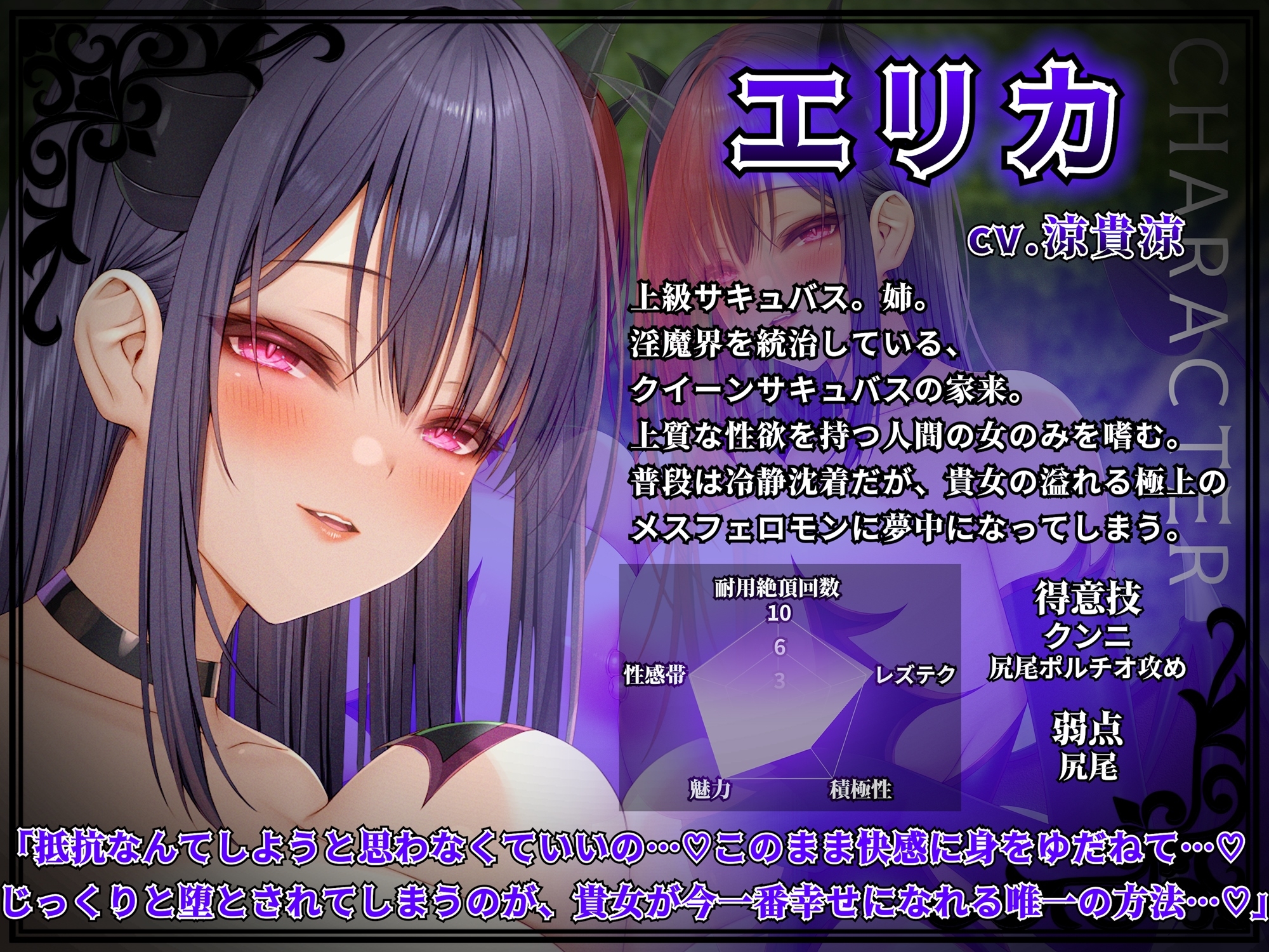 【KU100】『百合サキュバス姉妹』に襲われる貴女…2体の上級淫魔に抵抗不可能でレズレ〇プ…!?メス堕ち、そして…××堕ち! 画像3