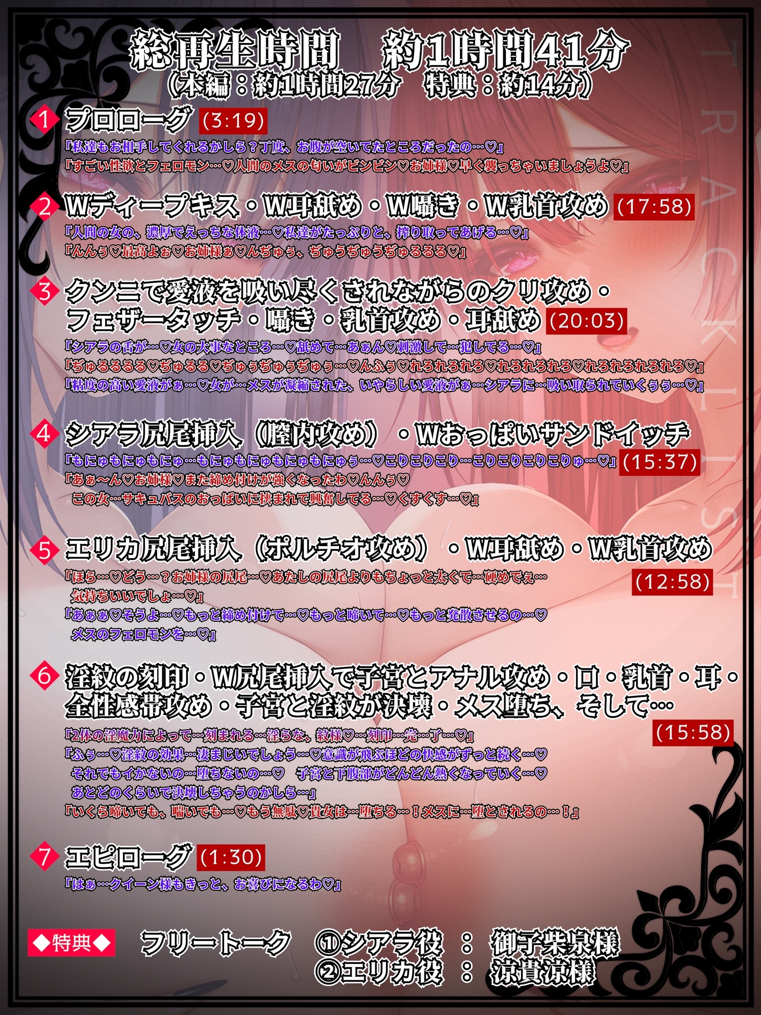 【KU100】『百合サキュバス姉妹』に襲われる貴女…2体の上級淫魔に抵抗不可能でレズレ〇プ…!?メス堕ち、そして…××堕ち! 画像6