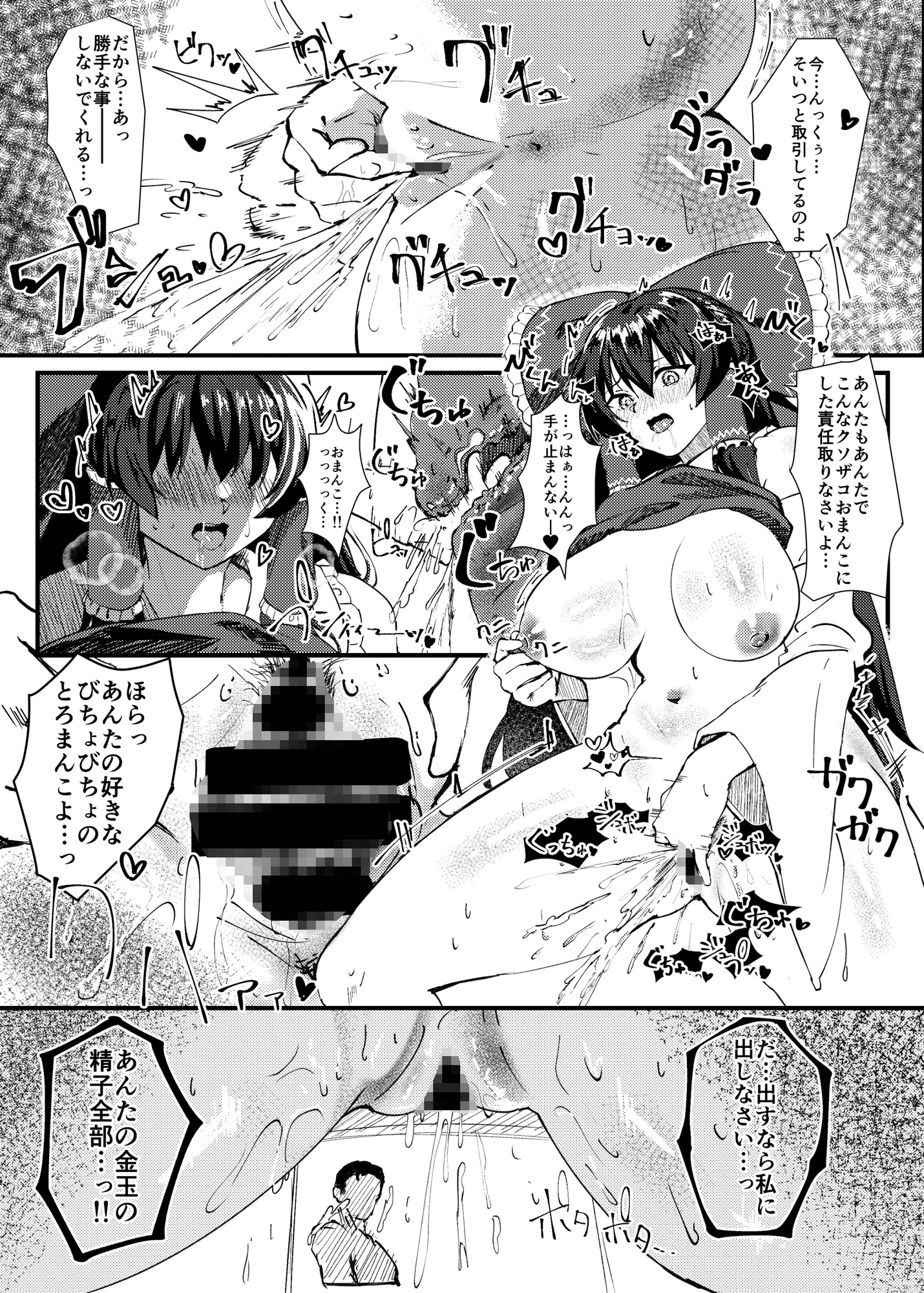 霊夢は断りたい? 画像5