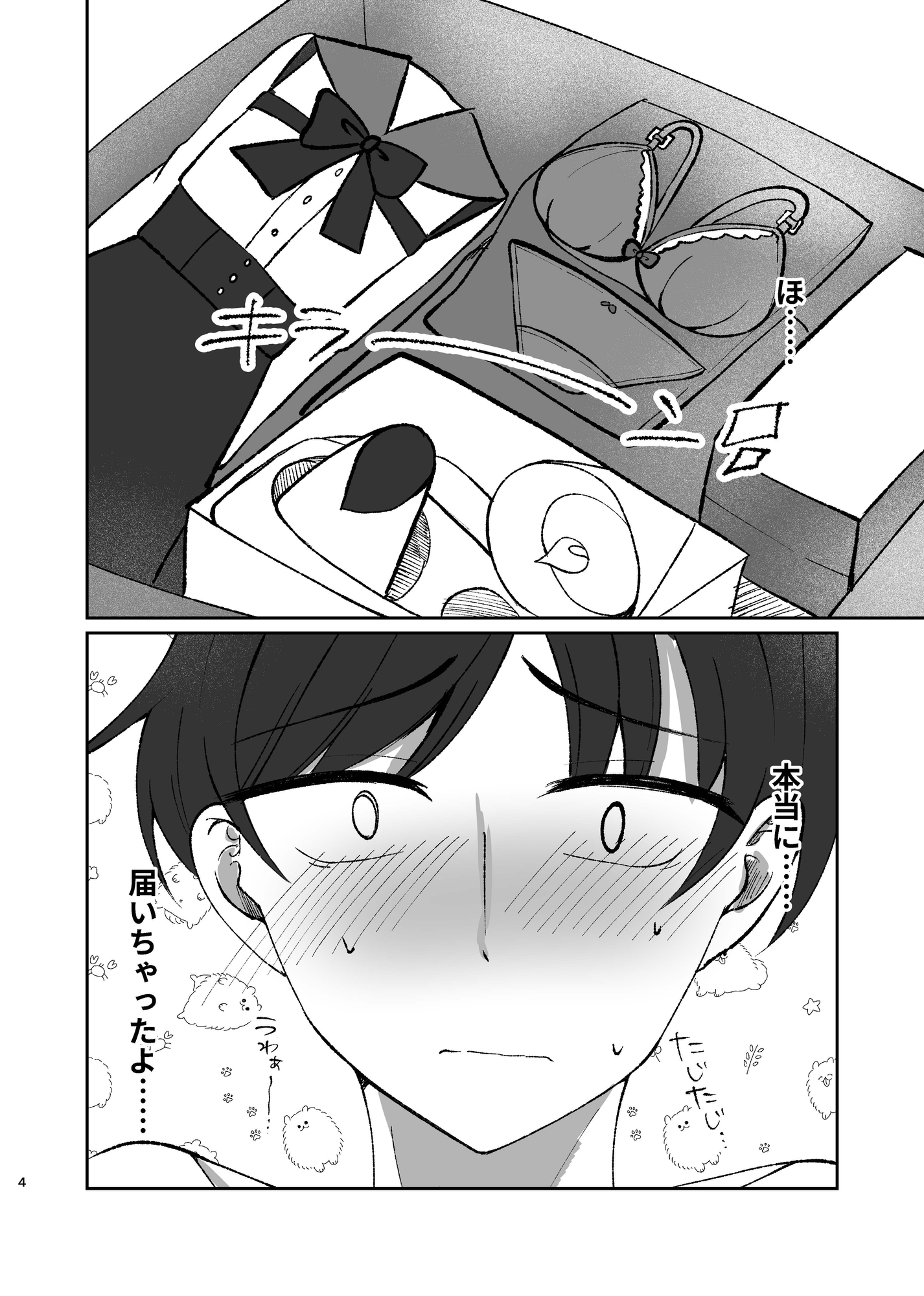 女装男子の〇〇〇な事情2回戦 画像1