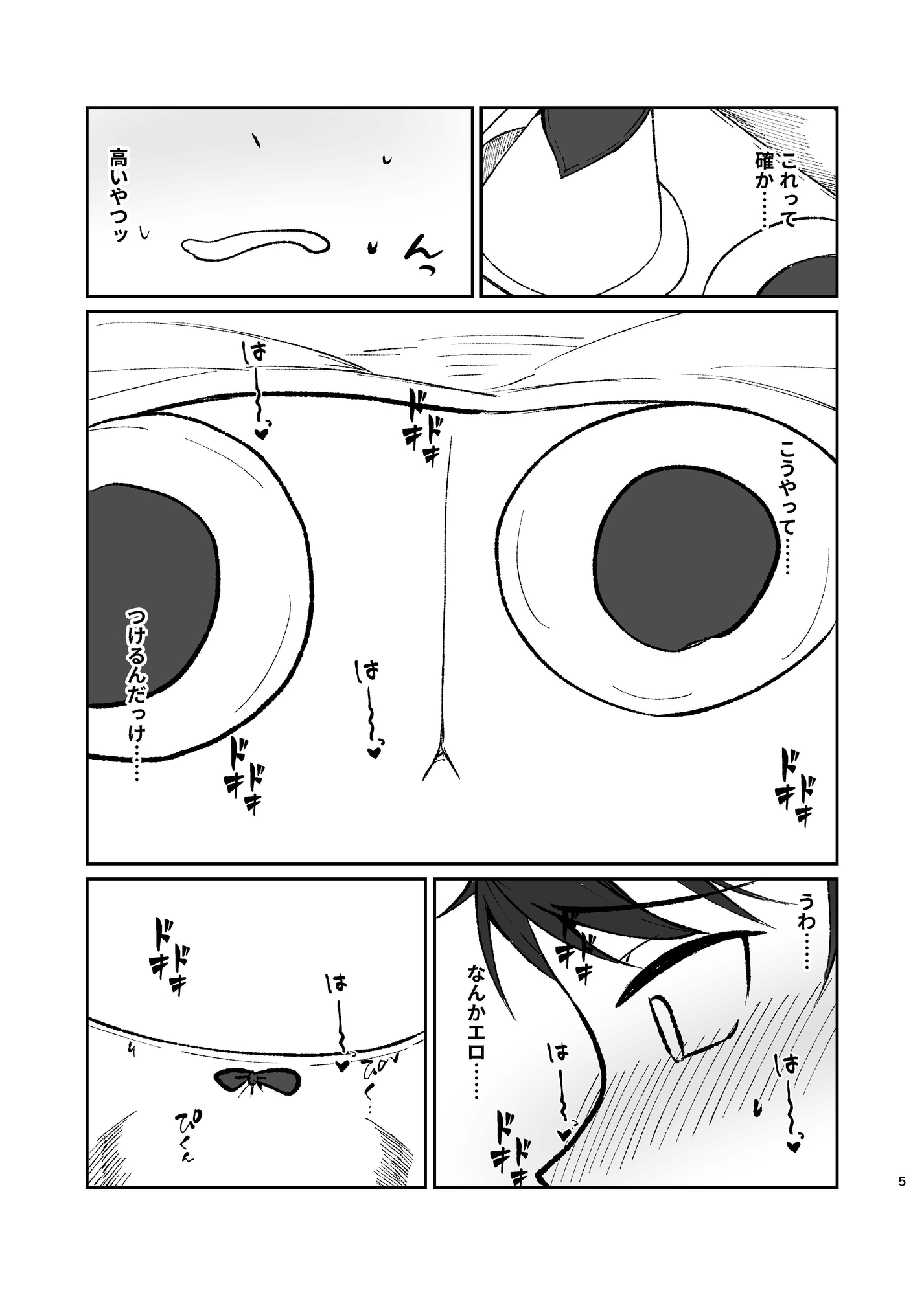 女装男子の〇〇〇な事情2回戦 画像2