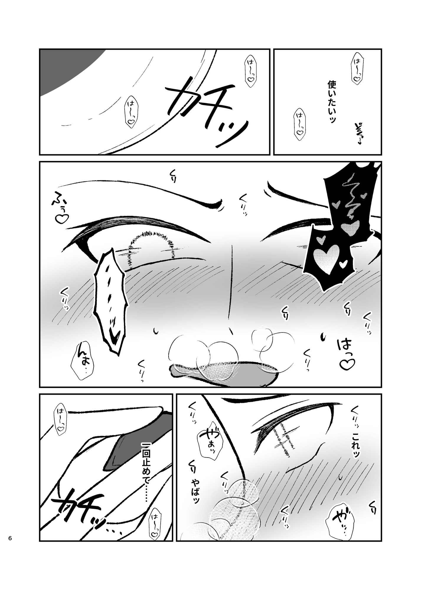 女装男子の〇〇〇な事情2回戦 画像3