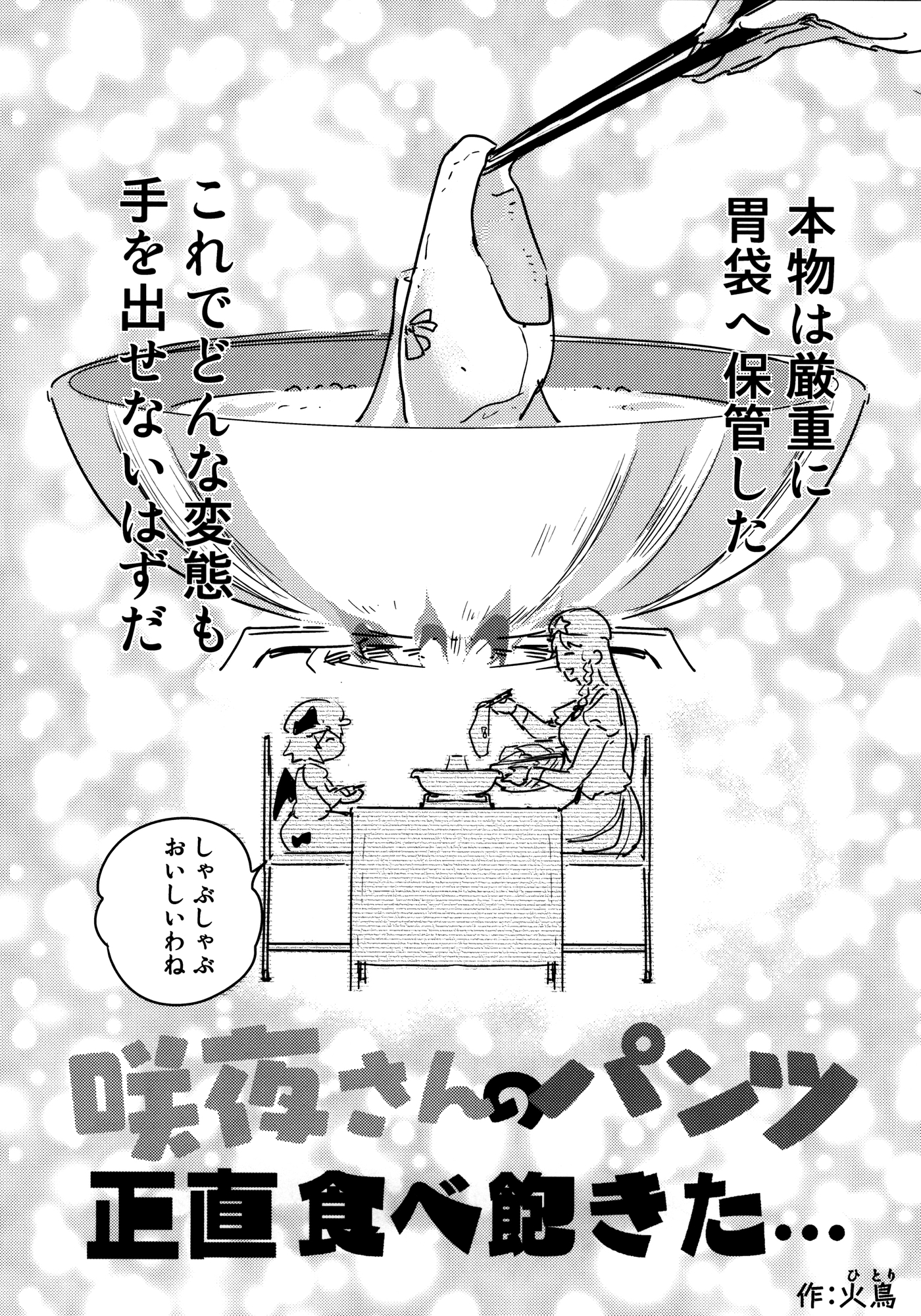 咲夜さんのパンツ正直食べ飽きた・・・ 画像2