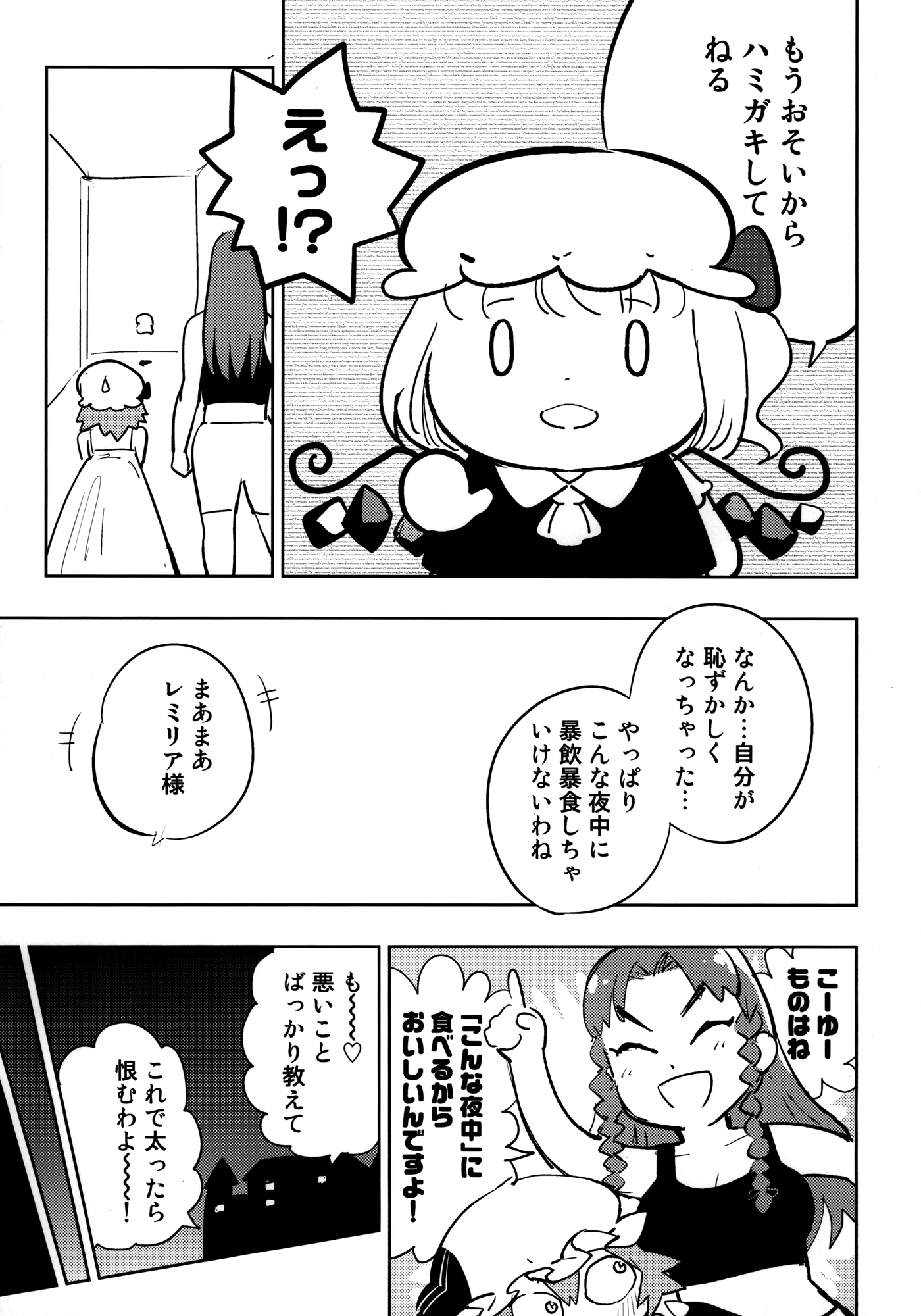 咲夜の下着って何キロカロリー? 画像5