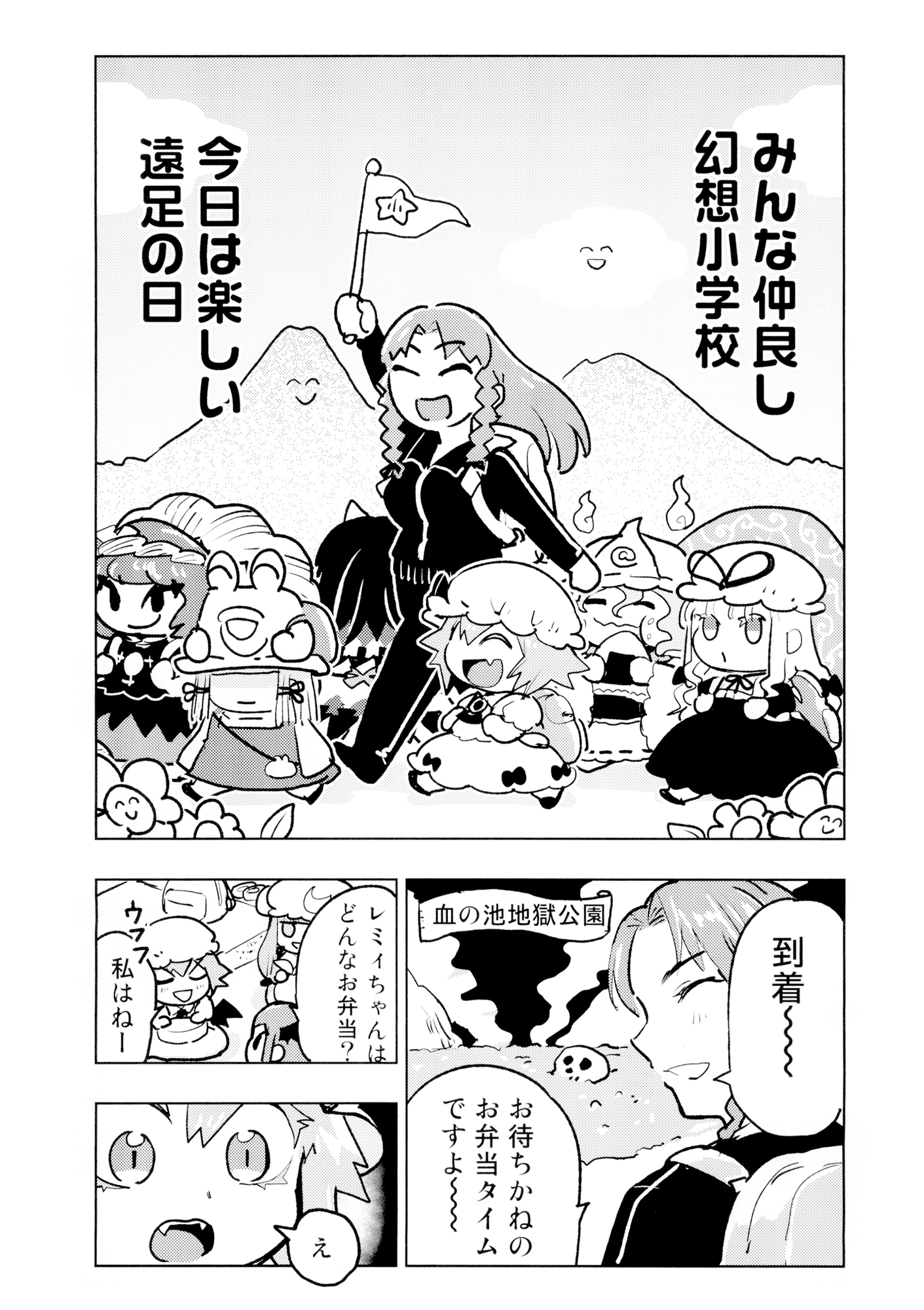 お嬢様のお弁当から咲夜の下着が盗まれる話 画像1