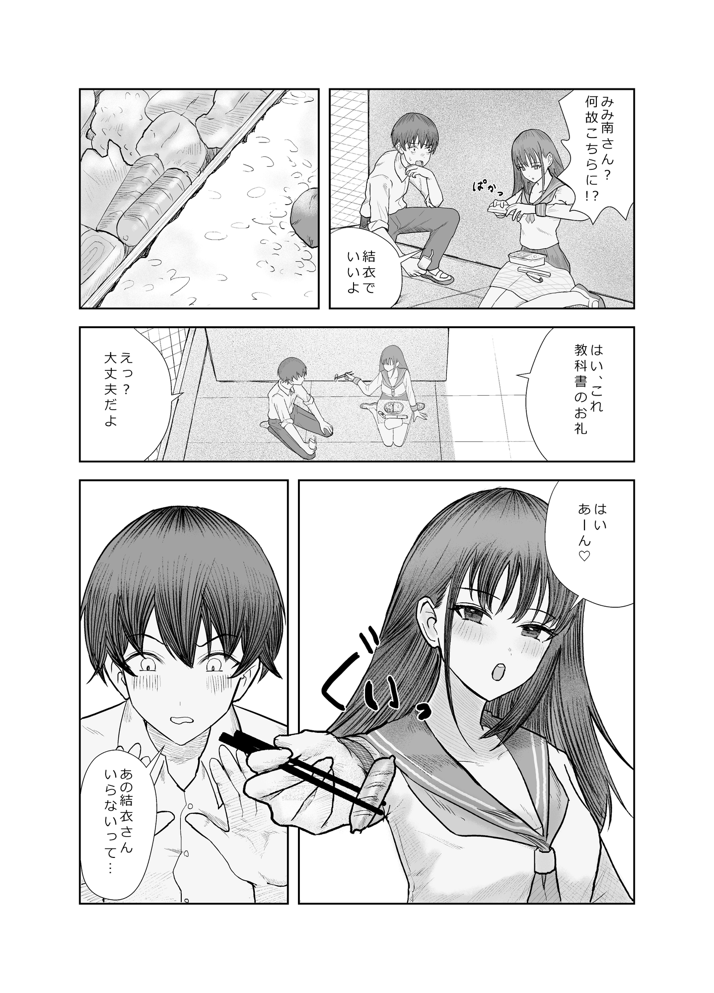 性霊憑依 画像2