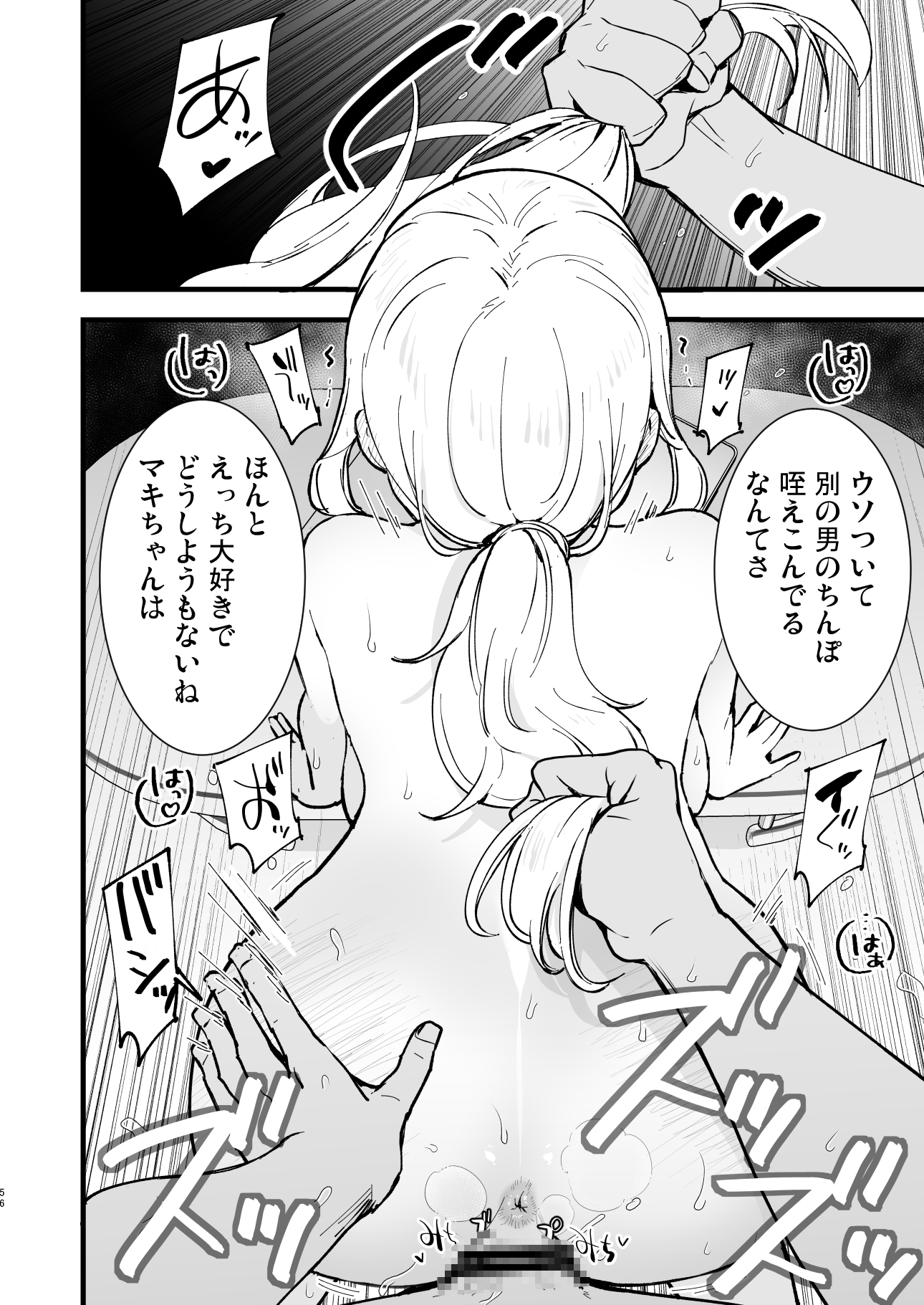 ボクの彼女はカフェ店員2～寝取られ、堕ちて～ 画像10