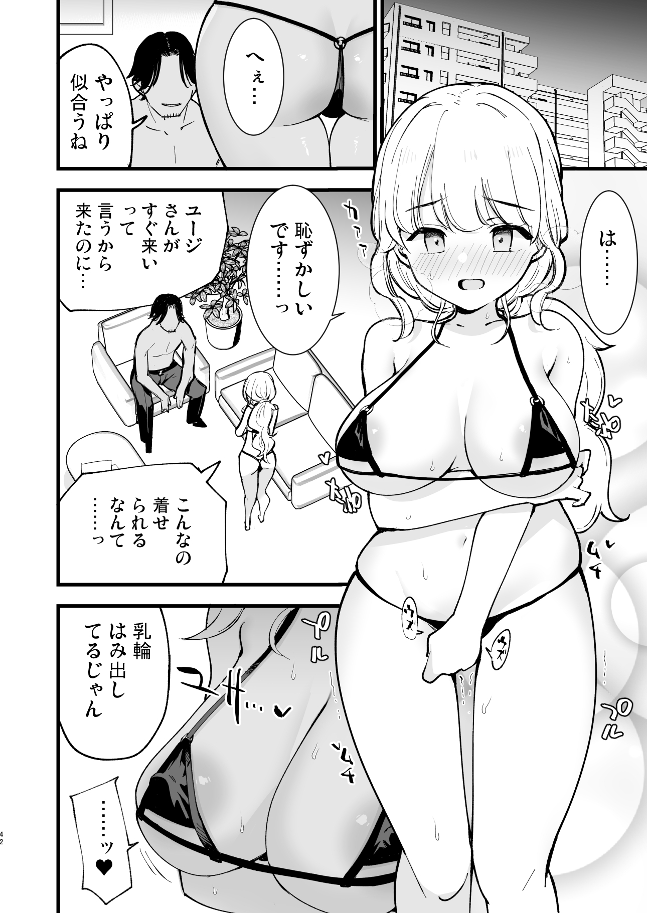 ボクの彼女はカフェ店員2～寝取られ、堕ちて～ 画像6