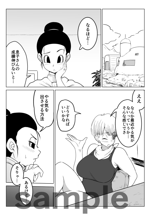 親子仲良くハメハメ 画像1