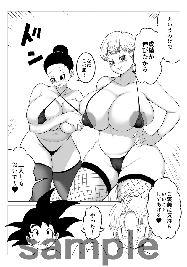 親子仲良くハメハメ 画像2