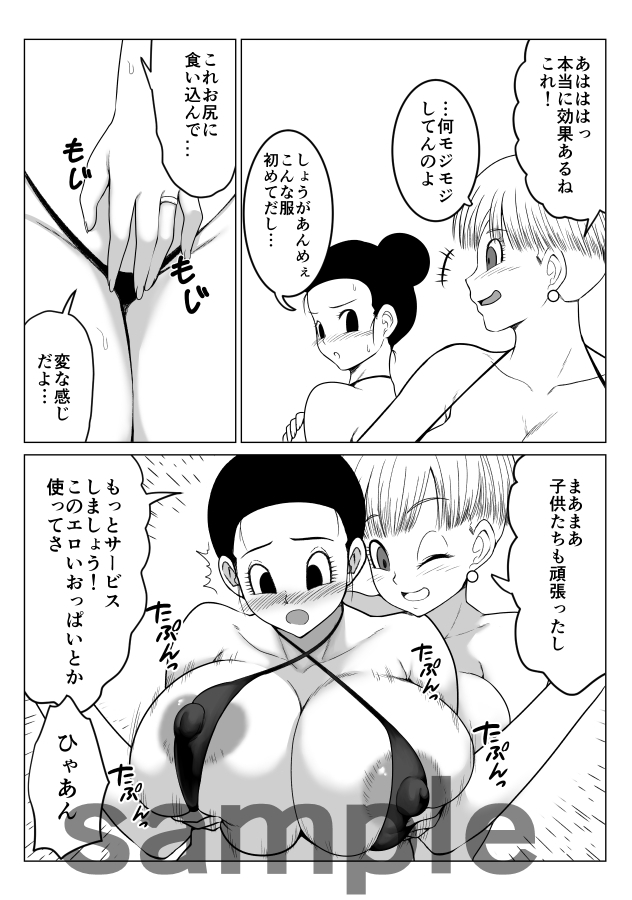 親子仲良くハメハメ 画像3