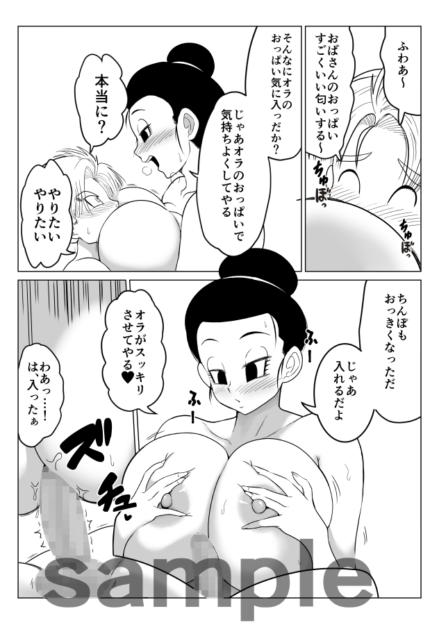 親子仲良くハメハメ 画像5
