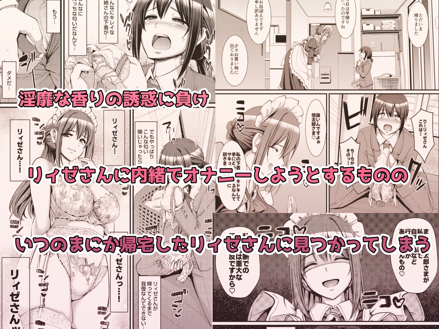 あまあまサキュバスメイドリィゼさん2 画像3