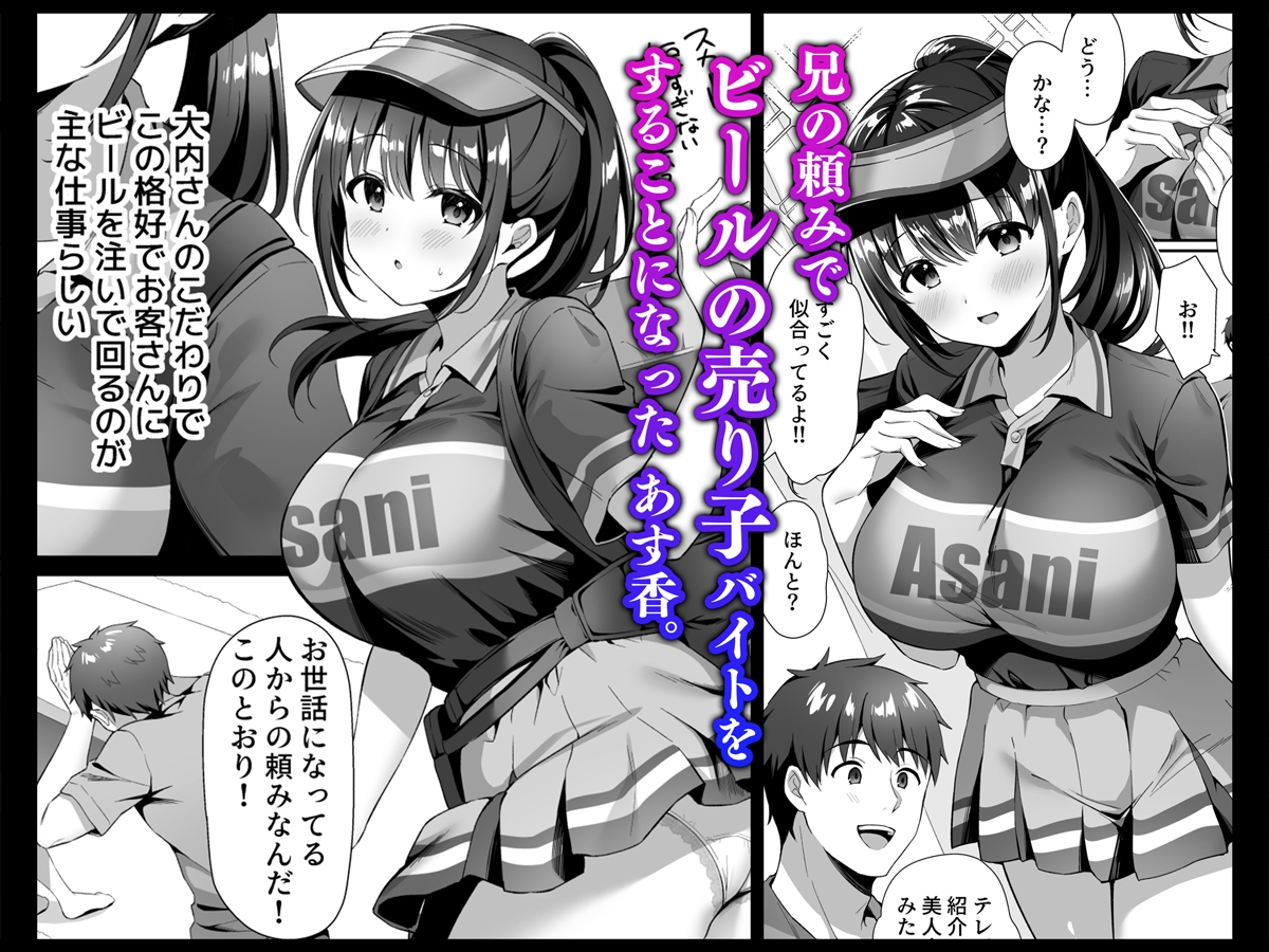 私、盗んでません！ ビアガーデンの売り子バイトに来ただけなのに… 画像1