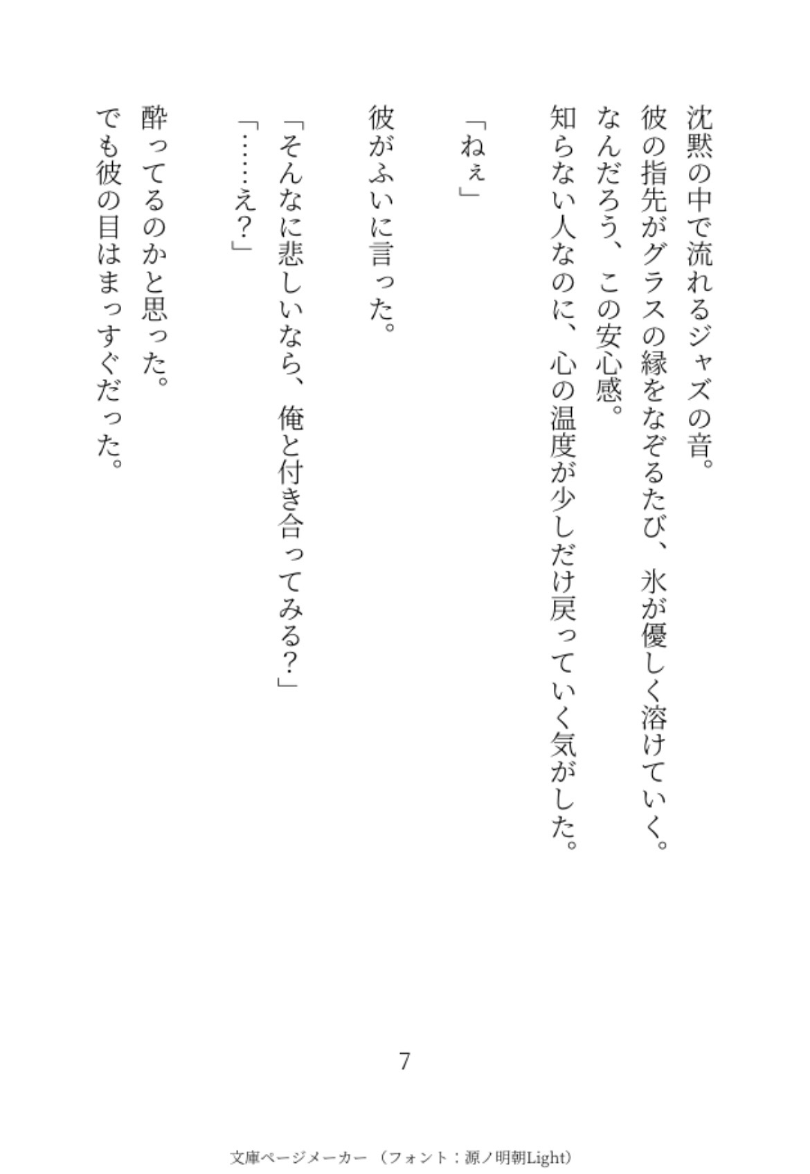 職業=アイドルの彼氏が寝ても覚めてもばきばきちんぽで鬼イかせしてくる話