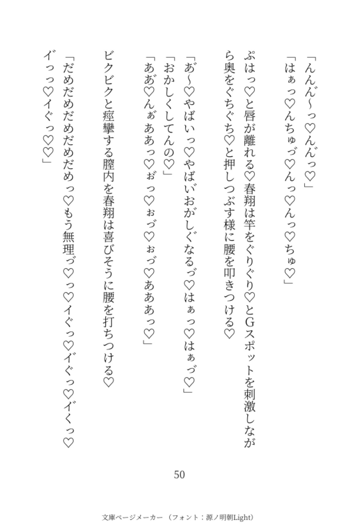 職業=アイドルの彼氏が寝ても覚めてもばきばきちんぽで鬼イかせしてくる話