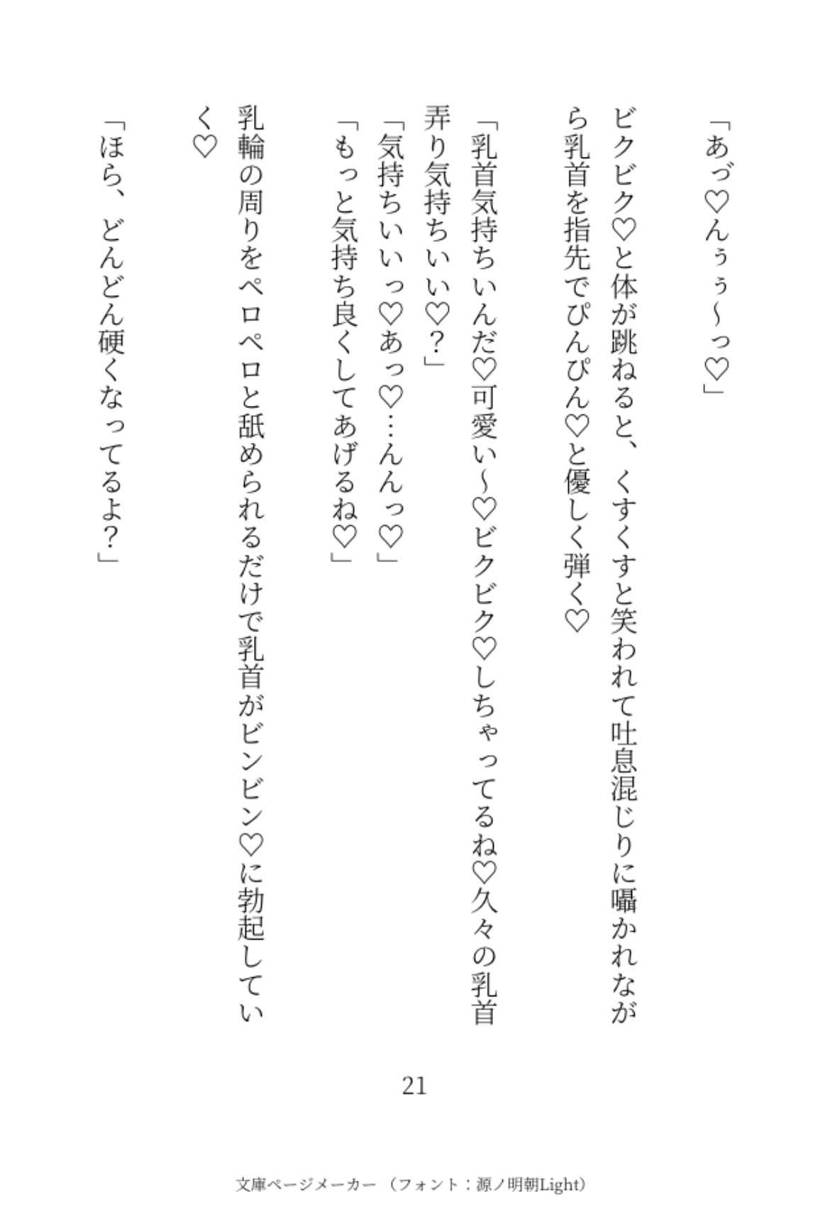 職業=アイドルの彼氏が寝ても覚めてもばきばきちんぽで鬼イかせしてくる話