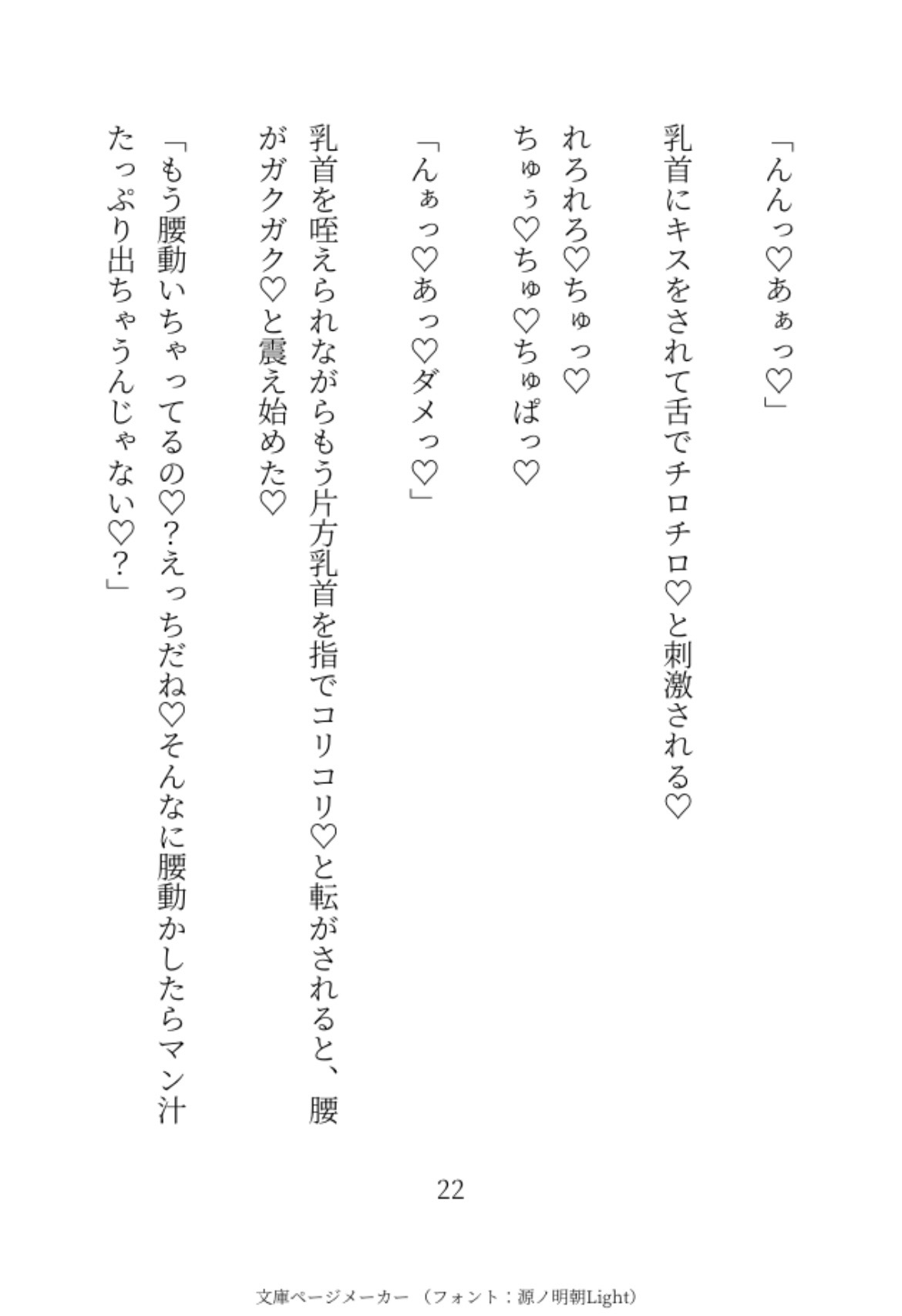 職業=アイドルの彼氏が寝ても覚めてもばきばきちんぽで鬼イかせしてくる話