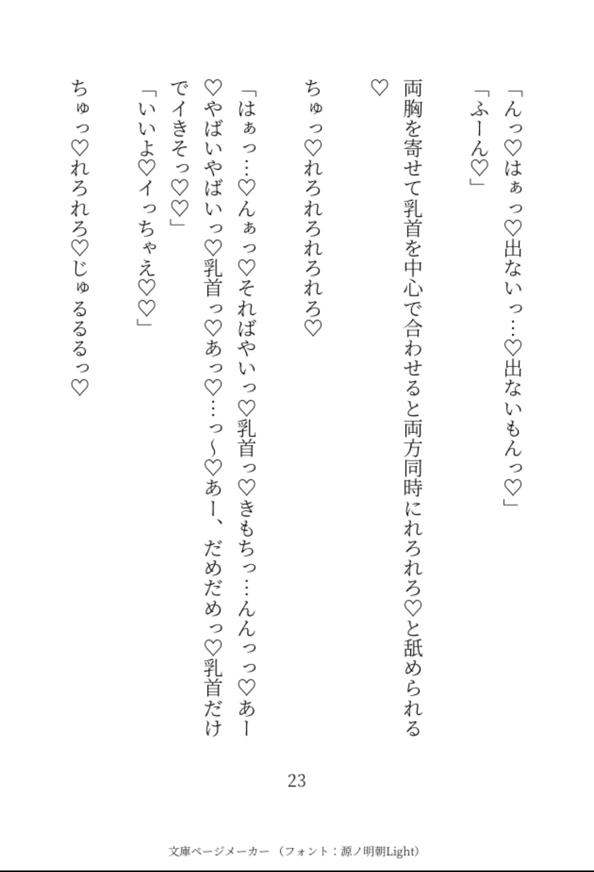 職業=アイドルの彼氏が寝ても覚めてもばきばきちんぽで鬼イかせしてくる話