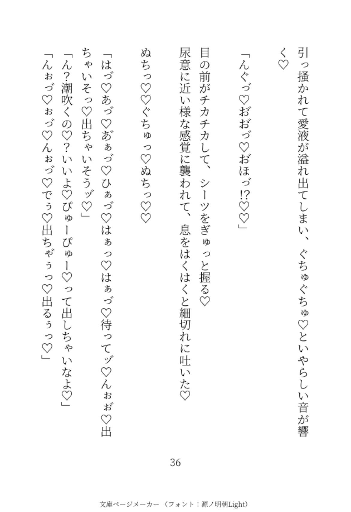 職業=アイドルの彼氏が寝ても覚めてもばきばきちんぽで鬼イかせしてくる話