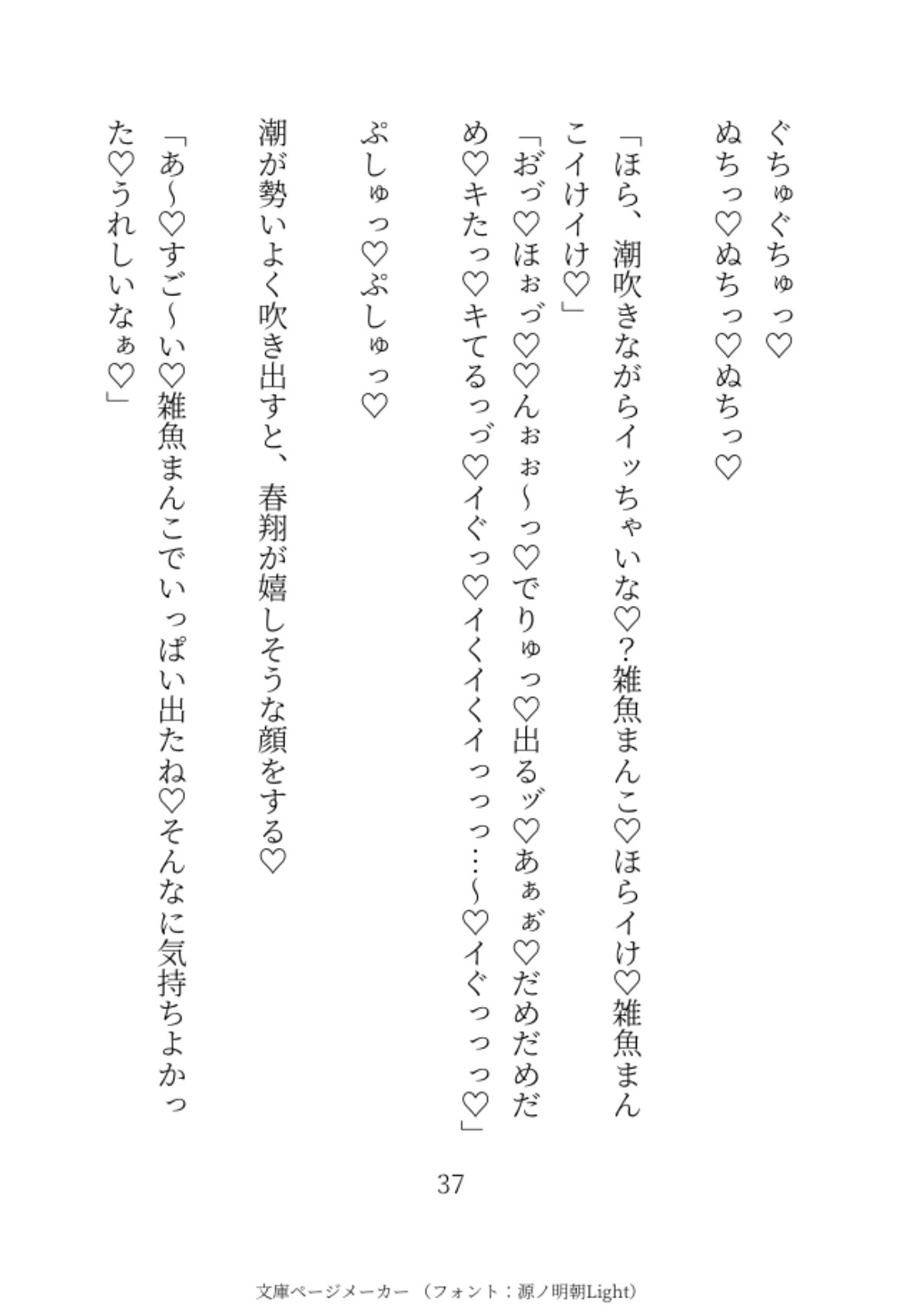 職業=アイドルの彼氏が寝ても覚めてもばきばきちんぽで鬼イかせしてくる話