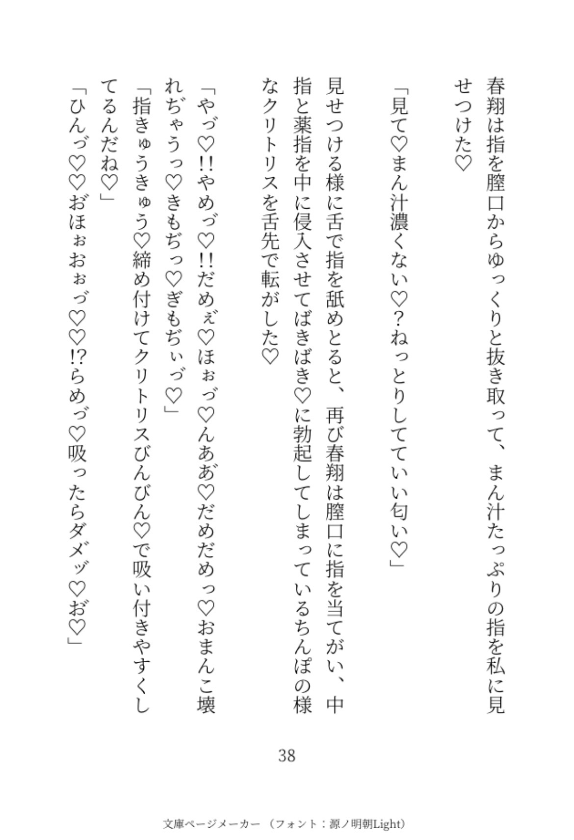 職業=アイドルの彼氏が寝ても覚めてもばきばきちんぽで鬼イかせしてくる話