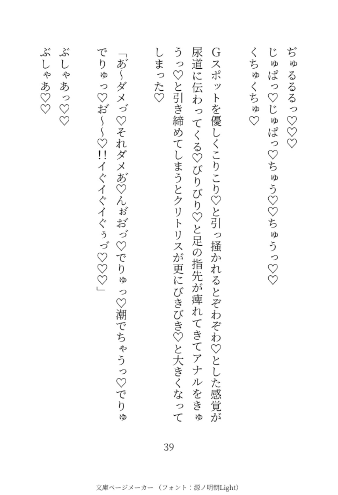 職業=アイドルの彼氏が寝ても覚めてもばきばきちんぽで鬼イかせしてくる話
