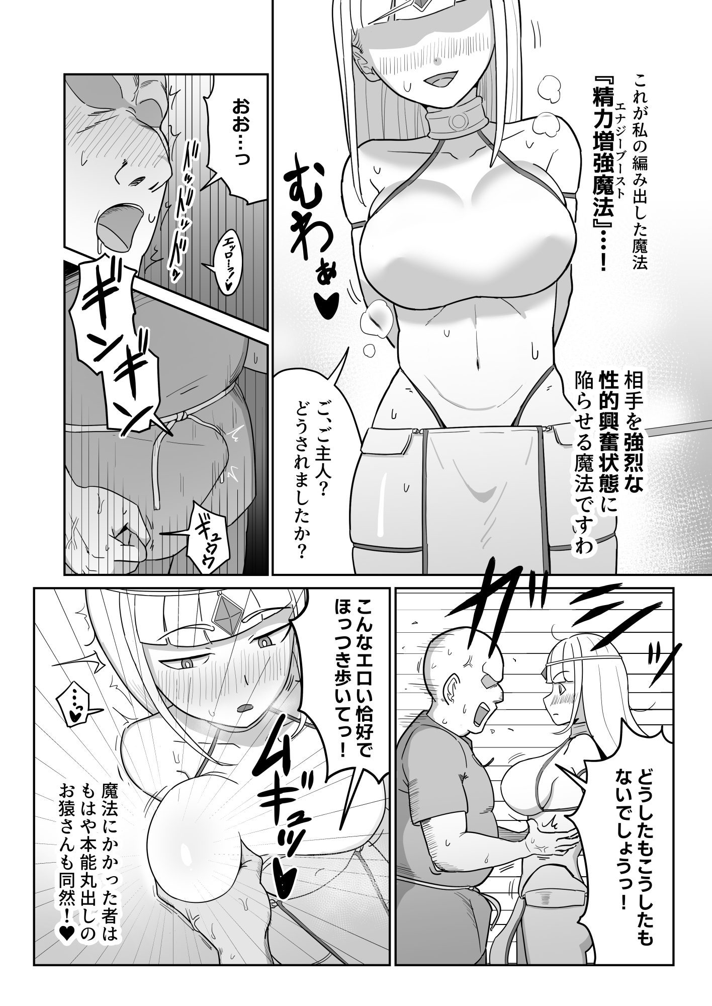 リリィ様のムラムラ解消法 画像4