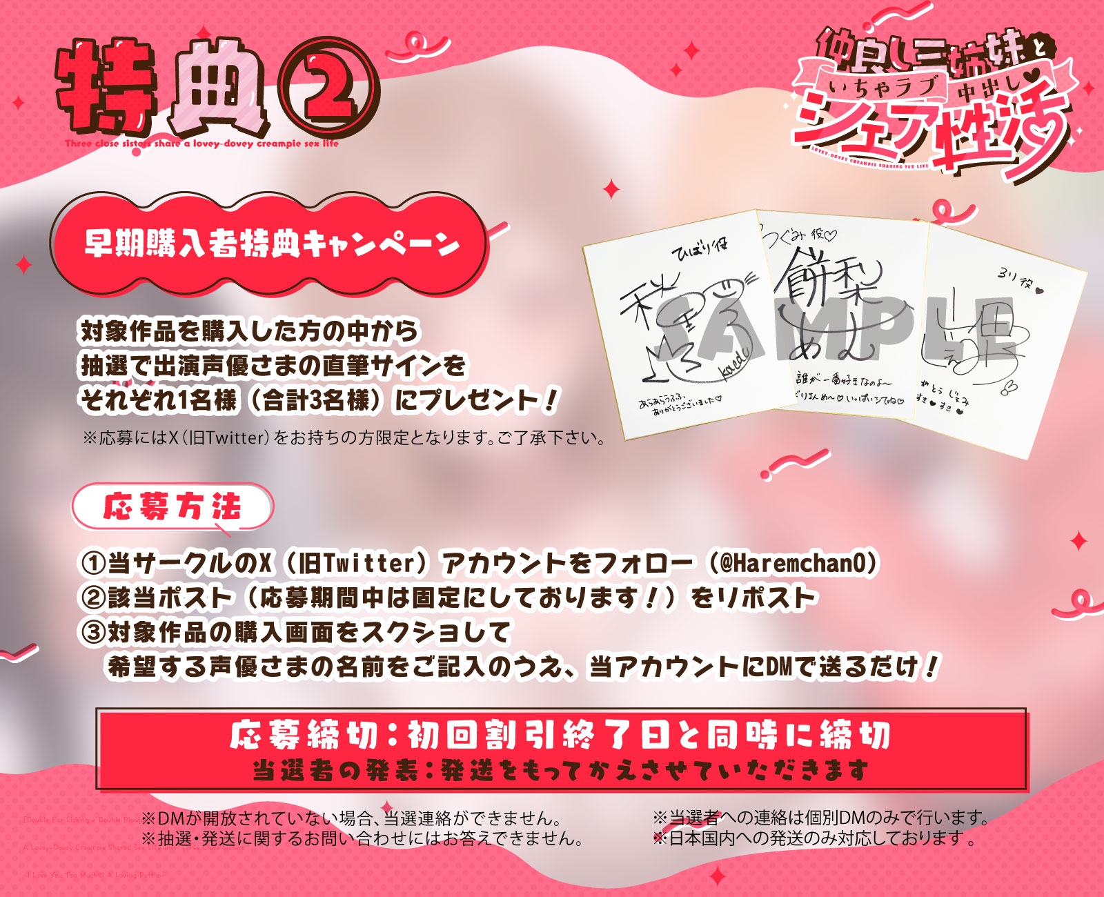 【W耳舐め×Wフェラ×姉妹丼】仲良し三姉妹といちゃラブ中出しシェア性活~すきすき連呼♡らぶらぶ取り合い~ 画像9