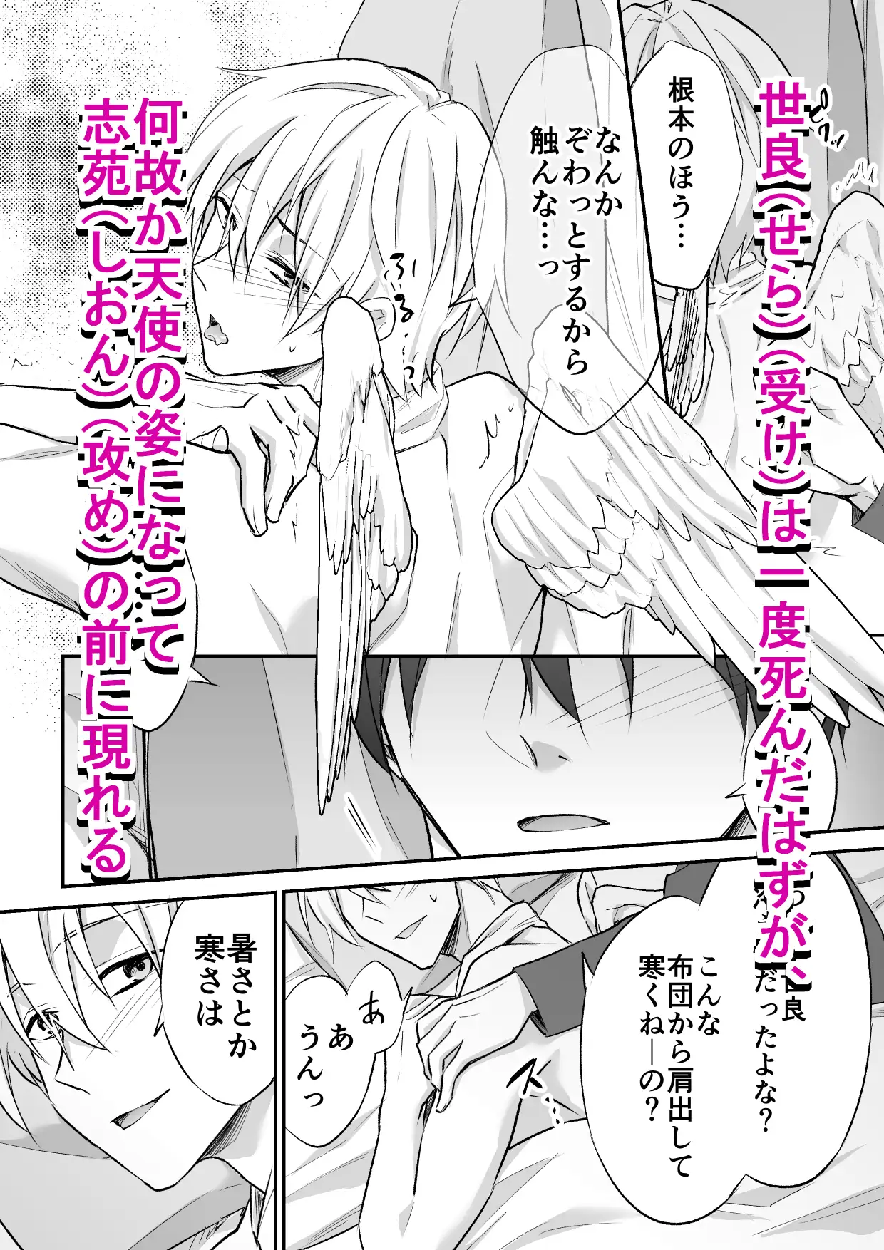 セラ君は堕天したいのサンプル画像1