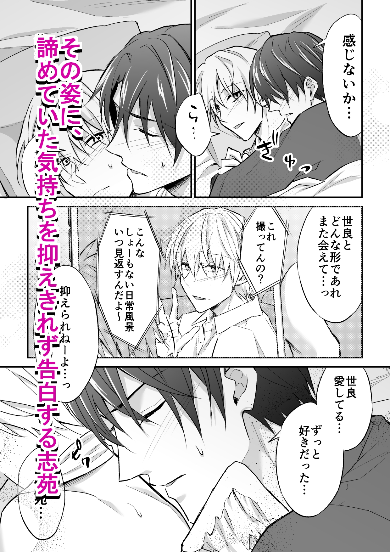 セラ君は堕天したい 画像2