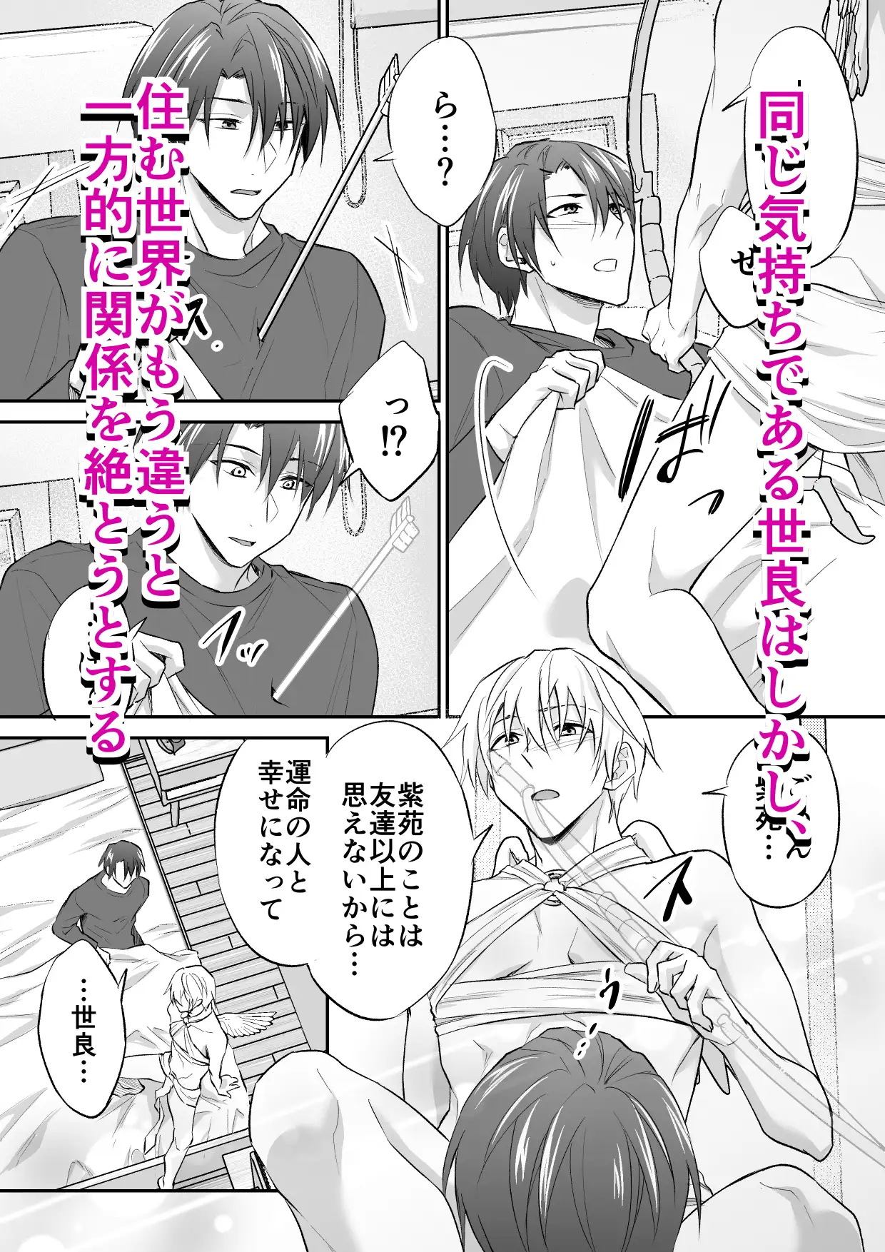 セラ君は堕天したいのサンプル画像3