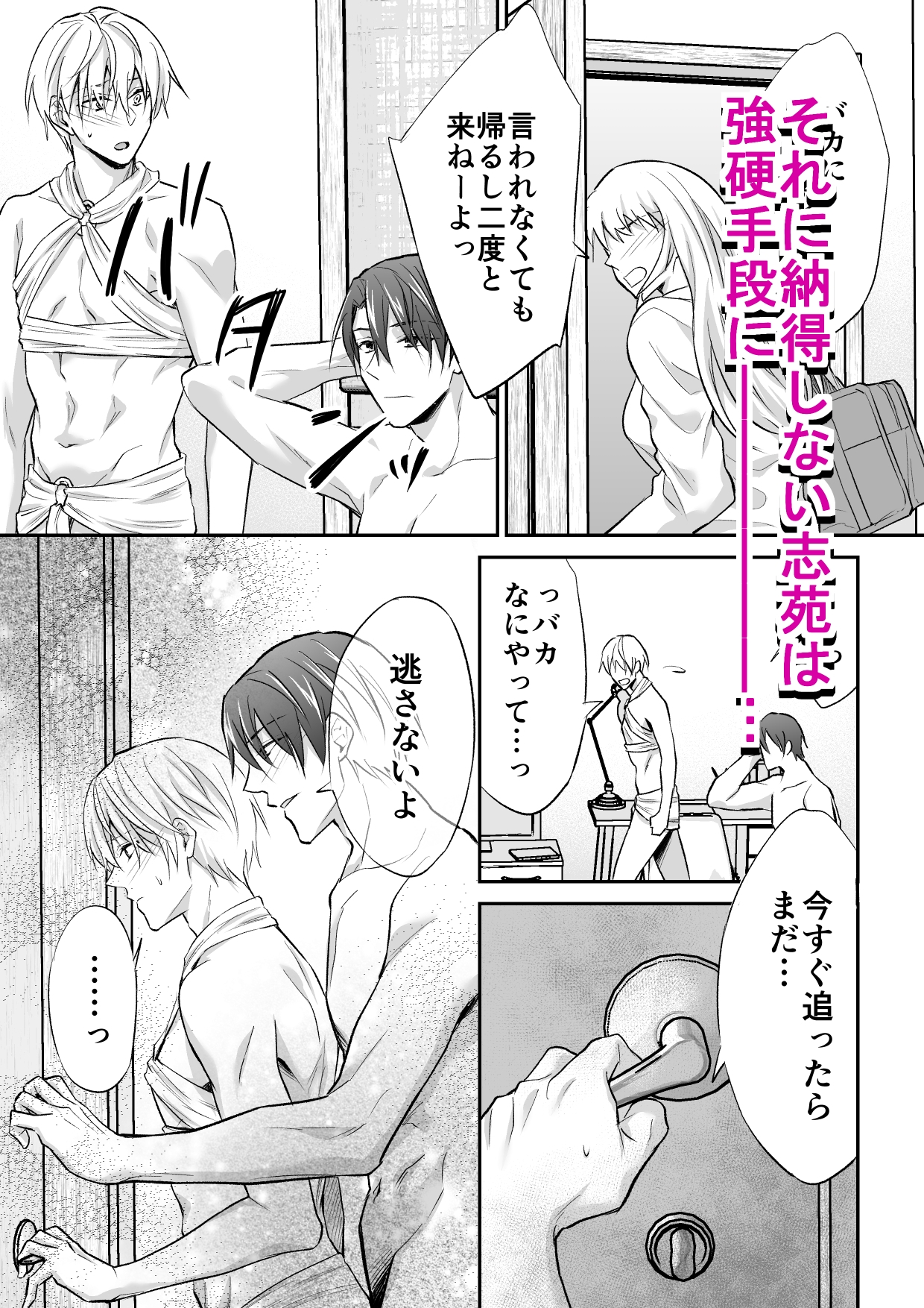 セラ君は堕天したい 画像4