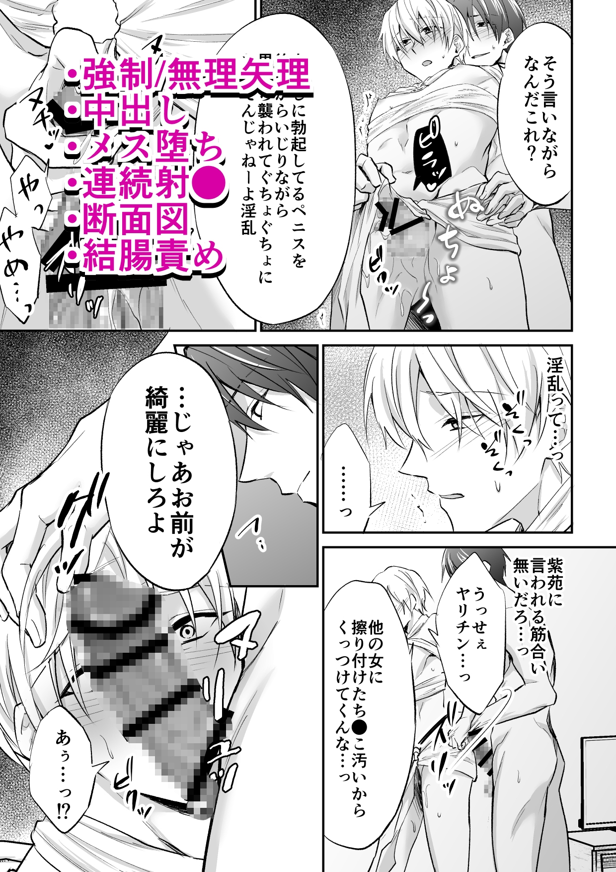 セラ君は堕天したい 画像6