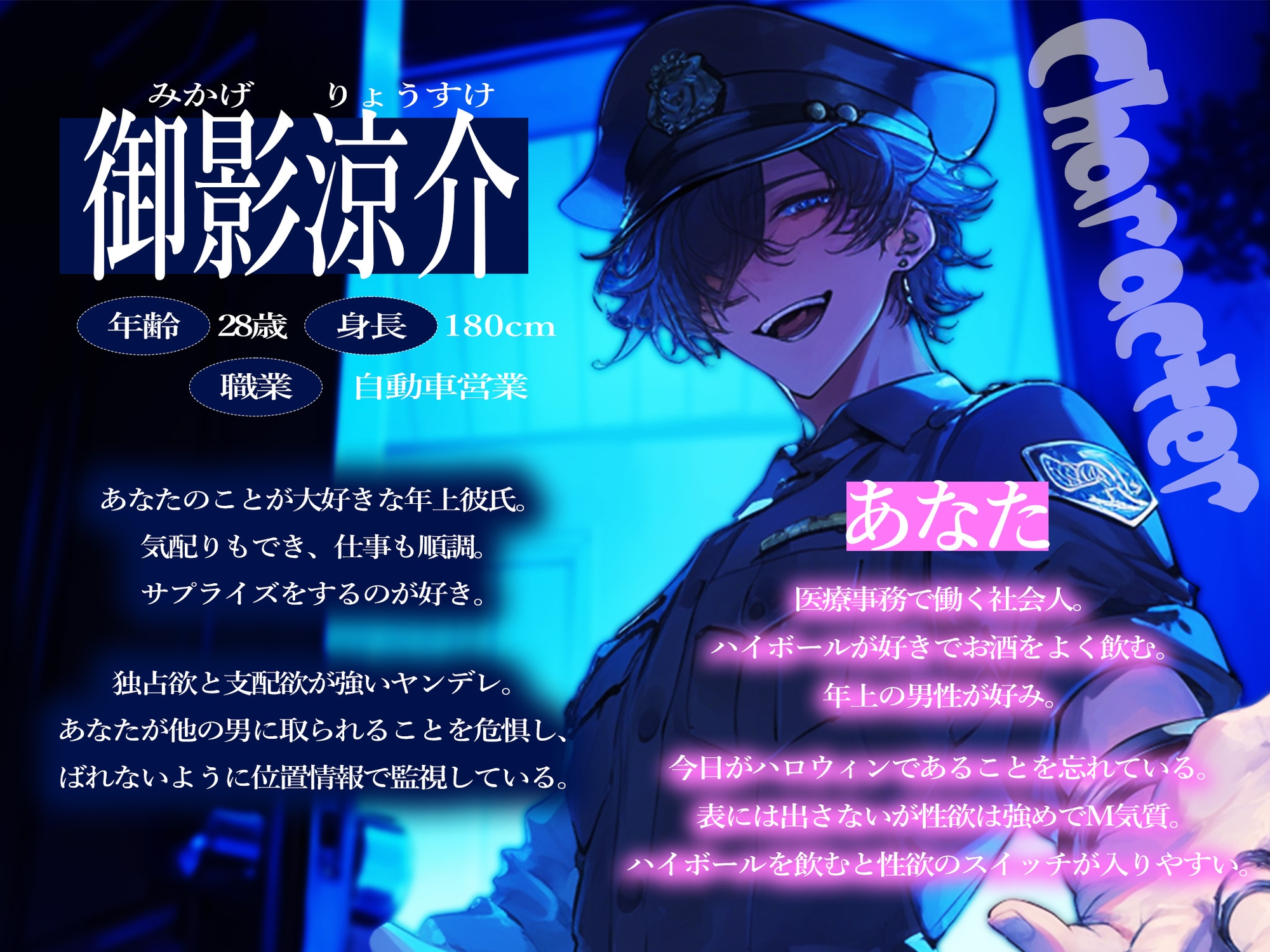 【TRICK AND TREAT】〜ハロウィンの夜に年上彼氏とコスプレえっち〜-1画像