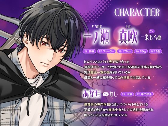 君が好きだから魔法少女なんてやめさせる~魔王一族の力で聖力吸収セックス3回戦、トドメは大量精子で完全封印~ 画像2