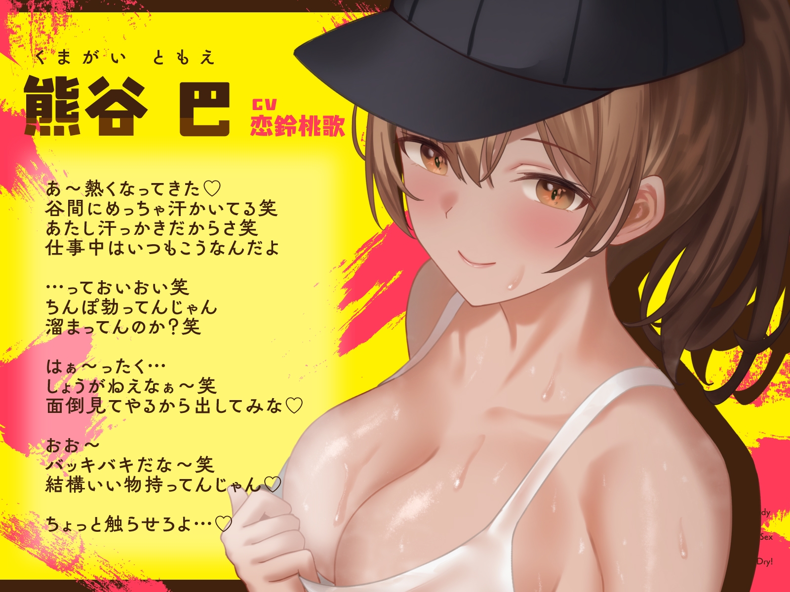 引っ越し業者の汗ムチお姉さんとグイグイ肉食えっち～勃起バレで発情！枯れるまで連続射精ち◯ぽ～ 画像1