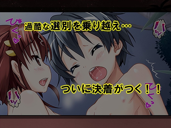 少年少女が裸でヤりまくるドスケベ祭に参加してみた！ 4巻 画像7