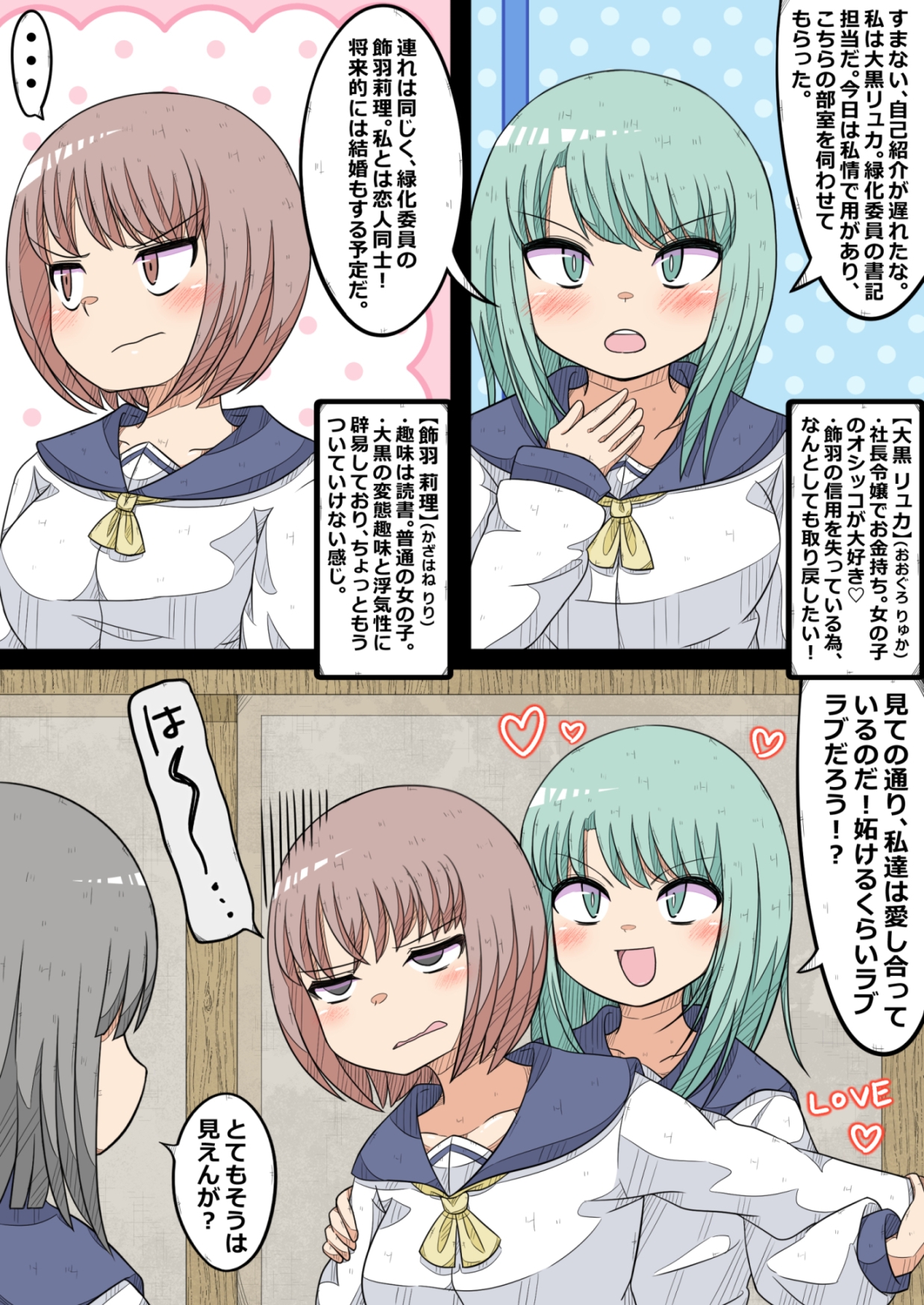 卵巣快楽研究部(4)~二人の愛を成就させよ!の巻き~ 画像3