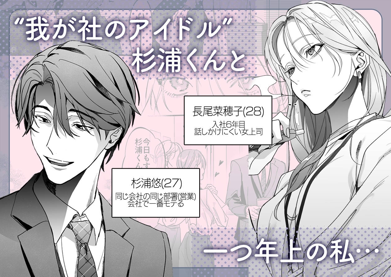秘密の社内恋愛→強○嫉妬えっちプレイ 画像1