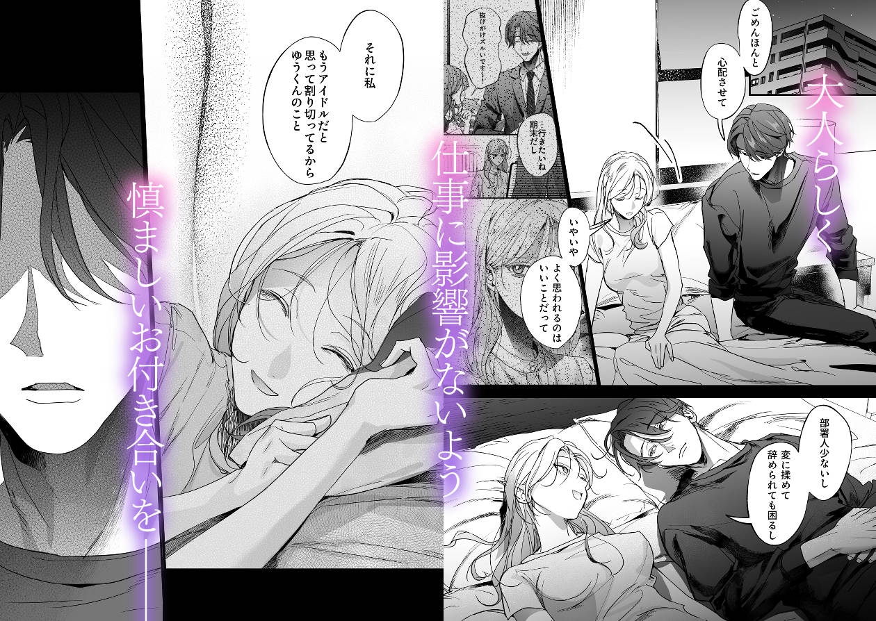 秘密の社内恋愛→強○嫉妬えっちプレイ 画像3