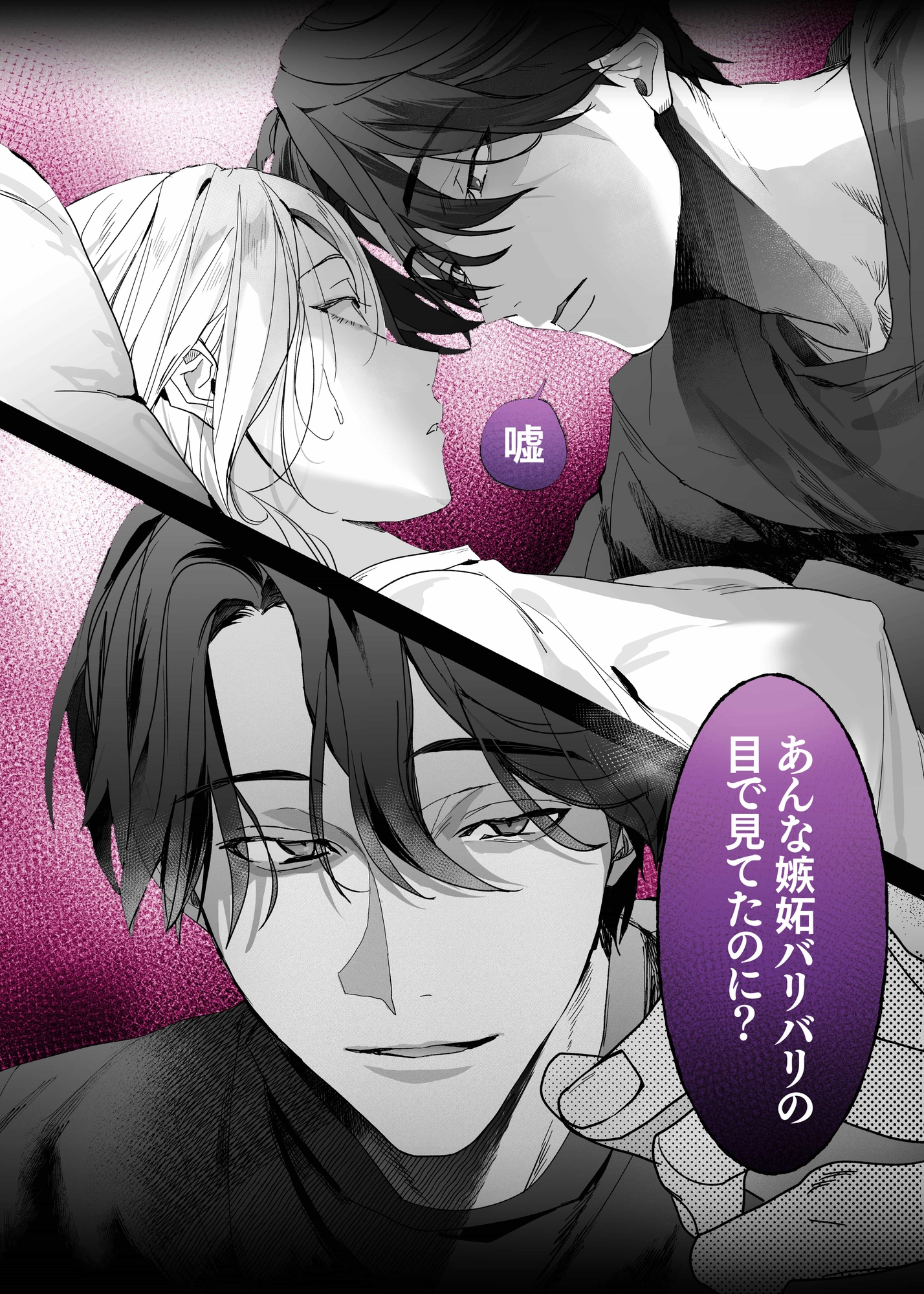 秘密の社内恋愛→強○嫉妬えっちプレイ 画像4